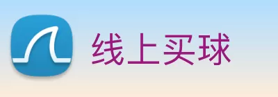 线上买球 Logo